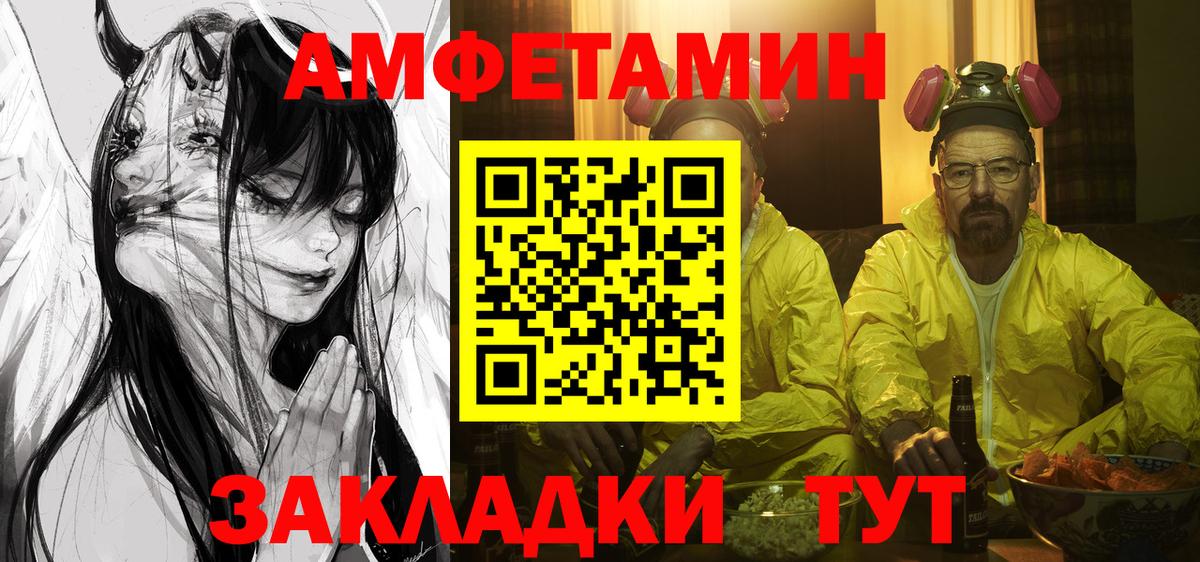 АМФЕТАМИН Розовый Гагарин