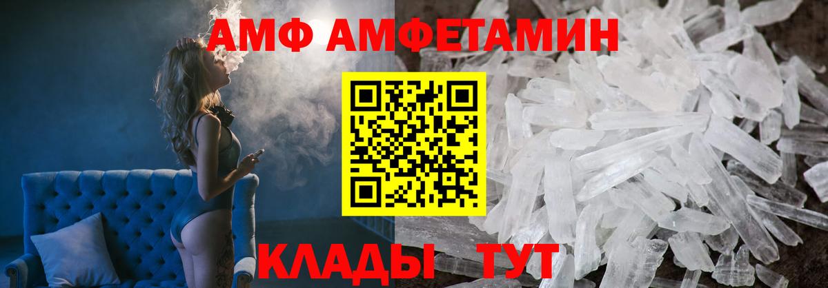 АМФЕТАМИН Premium Гагарин