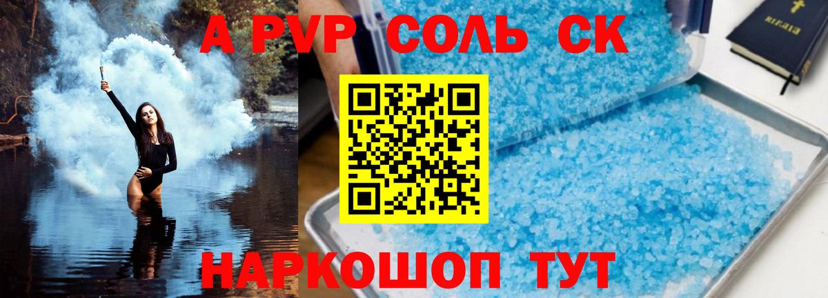 A PVP Crystall Гагарин