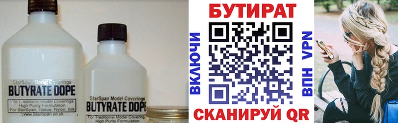 Бутират бутик  Гагарин 