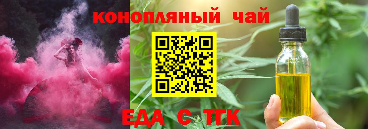 Cannafood конопля  Гагарин 