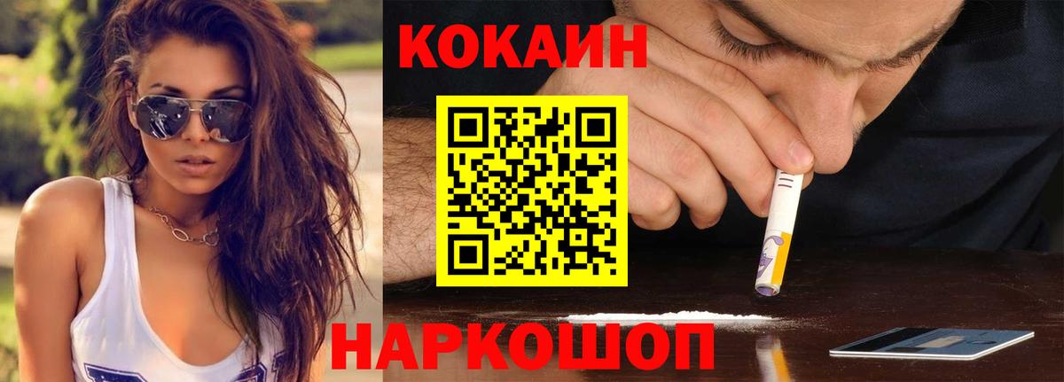 купить   Cocaine  Гагарин  Вход с VPN  Cocaine Эквадор  Кокаин 97% 
