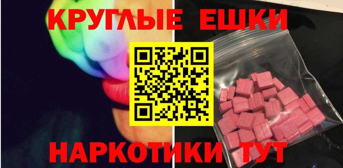 Экстази 300 mg  Экстази 99%  Гагарин 
