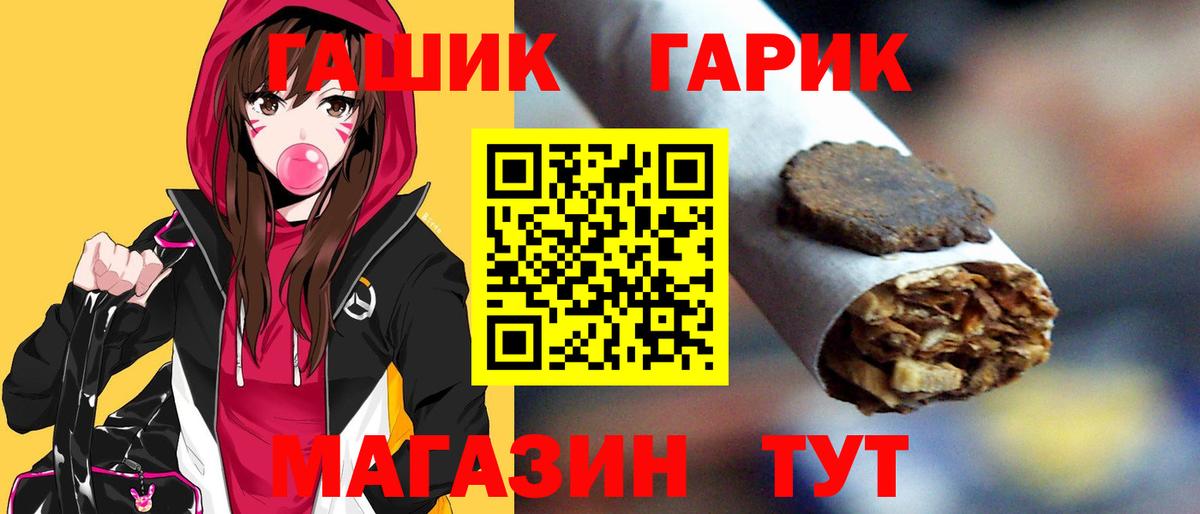 Гагарин  Гашиш гашик  Вход с VPN  ГАШ гарик 