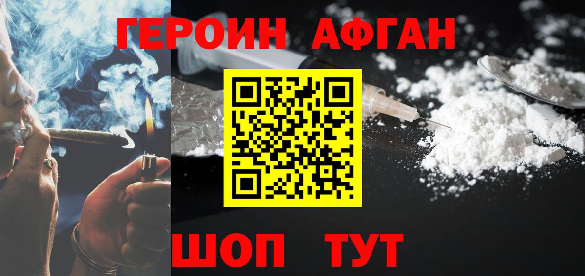 ГЕРОИН VHQ Гагарин