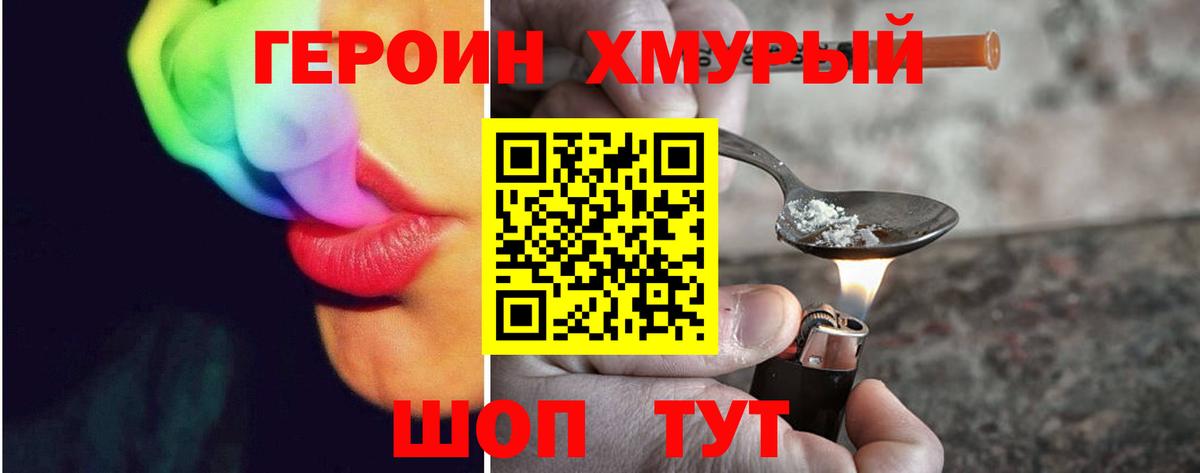 Героин  Гагарин  Героин герыч 