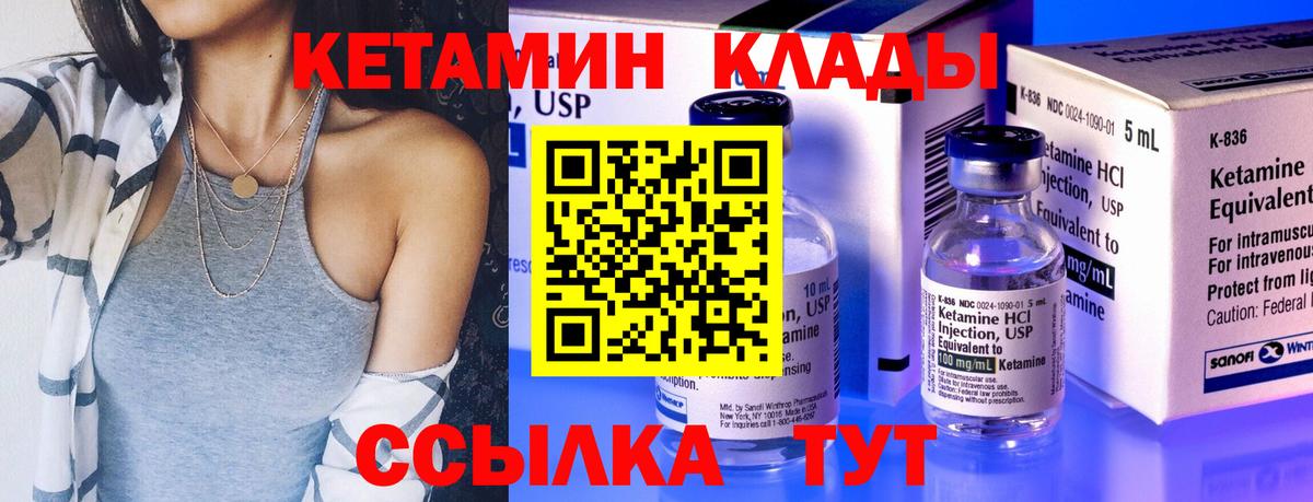 Кетамин ketamine  КЕТАМИН VHQ  Вход с VPN  Гагарин 
