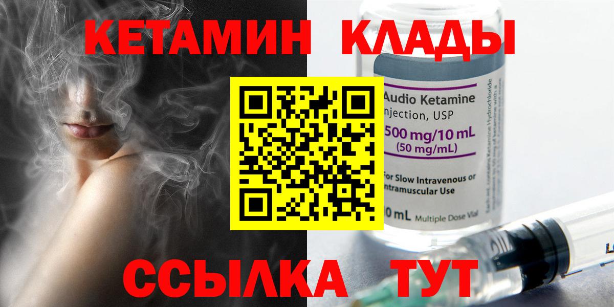 КЕТАМИН ketamine Гагарин
