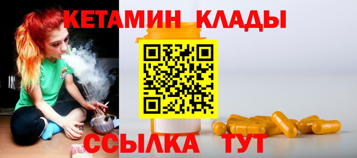 Кетамин VHQ Гагарин