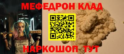 метамфетамин Бийск