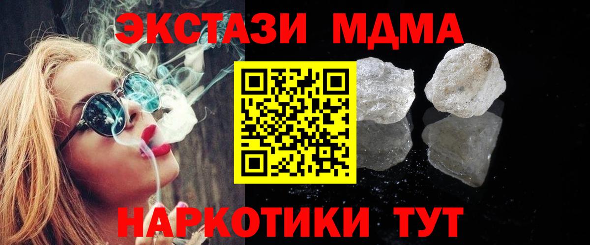 МДМА  MDMA VHQ  МДМА молли  Вход с VPN  Гагарин 