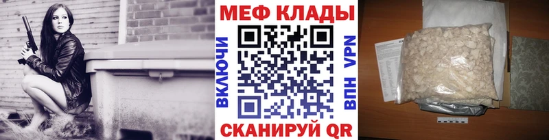 Меф мяу мяу  закладки  Гагарин 