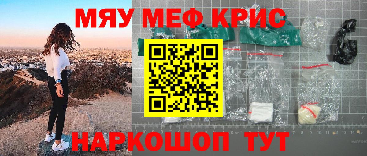 Меф  Мефедрон  Гагарин  Меф 4 MMC  МЕФ мука 