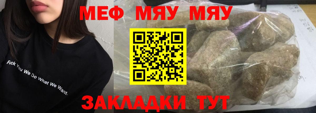 Мефедрон мука Гагарин