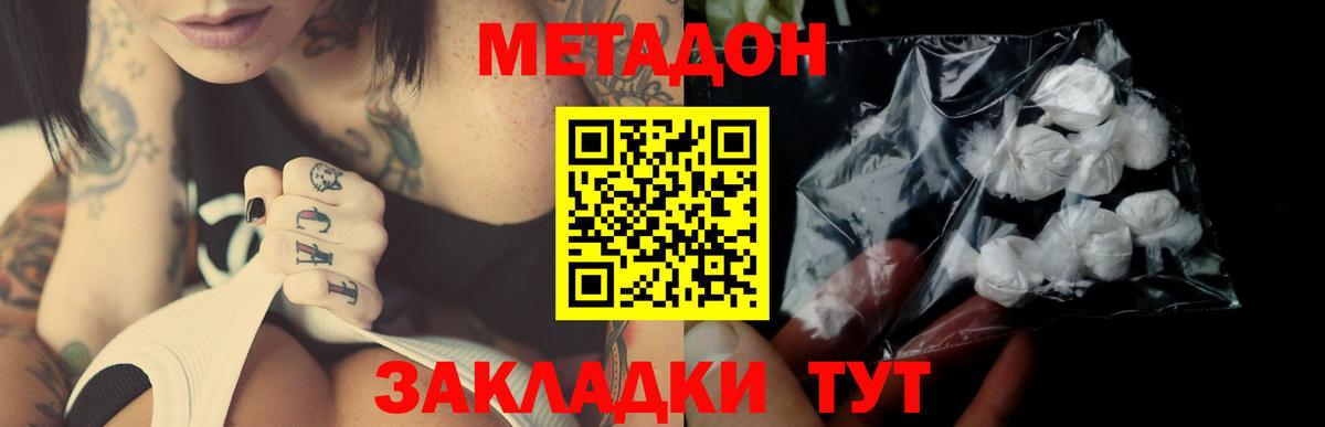 MEGA рабочий сайт  Вход с VPN  Гагарин  Метадон кристалл  Метадон methadone 
