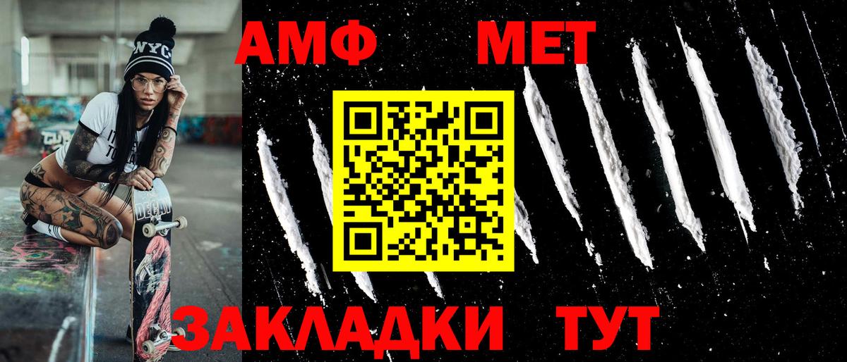 МЕТАМФЕТАМИН Декстрометамфетамин 99.9% Гагарин