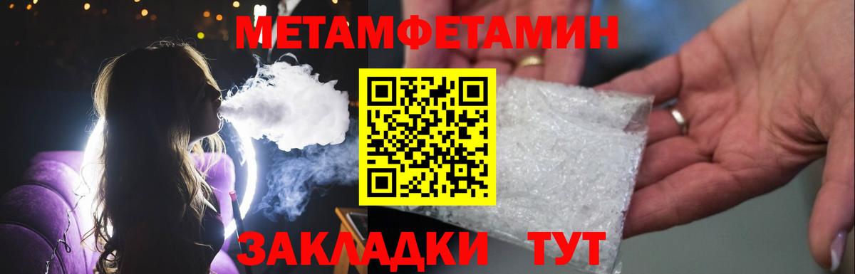 МЕТАМФЕТАМИН винт Гагарин