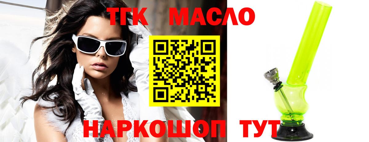 Дистиллят ТГК жижа Гагарин
