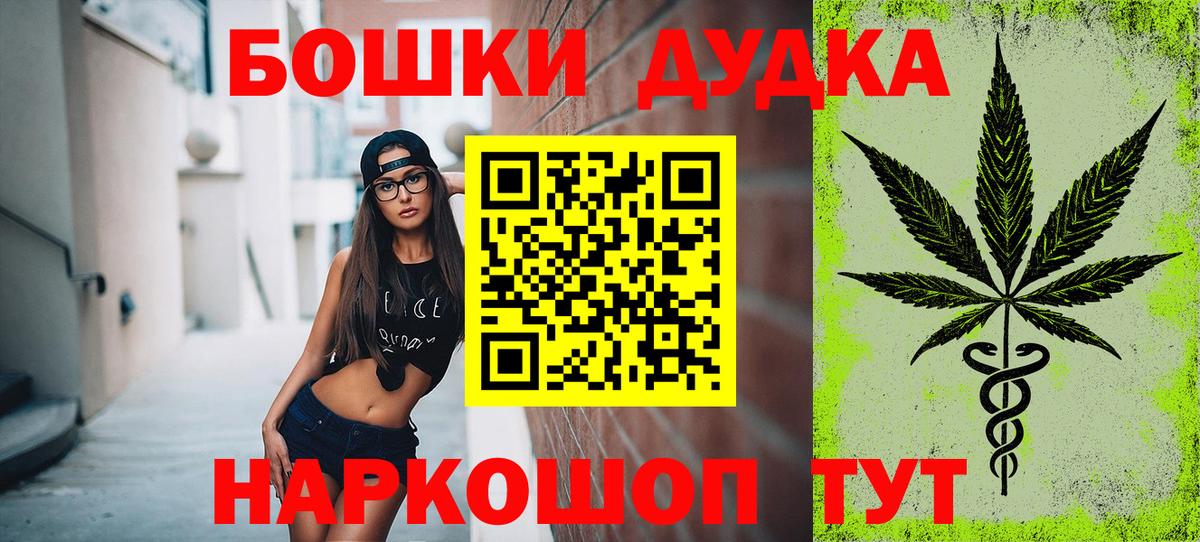 Бошки Шишки LSD WEED Гагарин